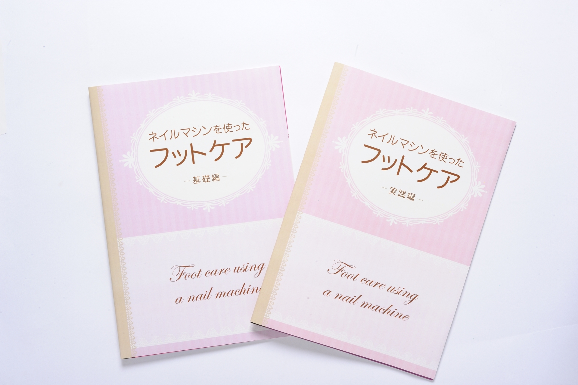 通信】マシンを使ったフットケアコース | ヒューマンアカデミー（通信