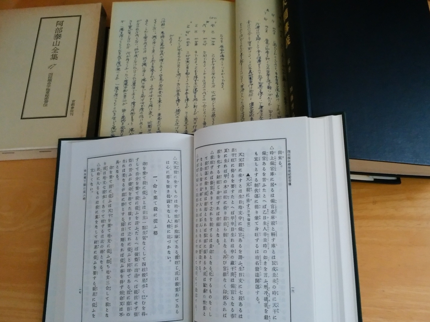 四柱推命占い師養成◇上級コース◇プロ鑑定師までもう一歩！スキル