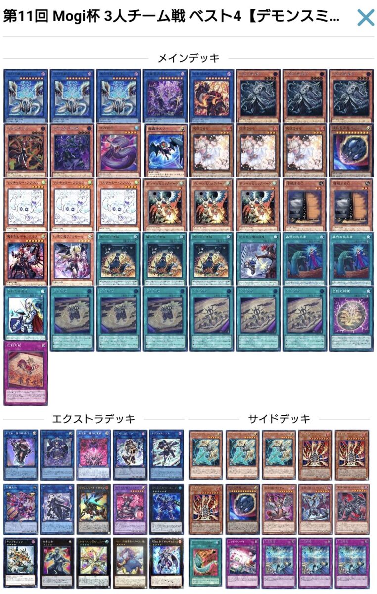 遊戯王OCG】2025年9月下旬の環境解説と入賞デッキまとめ【巳剣/ヤミー