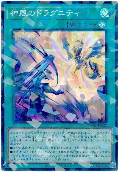 遊戯王/2025年最新】風の谷に神風が吹き荒れる！「TERMINAL WORLD 3