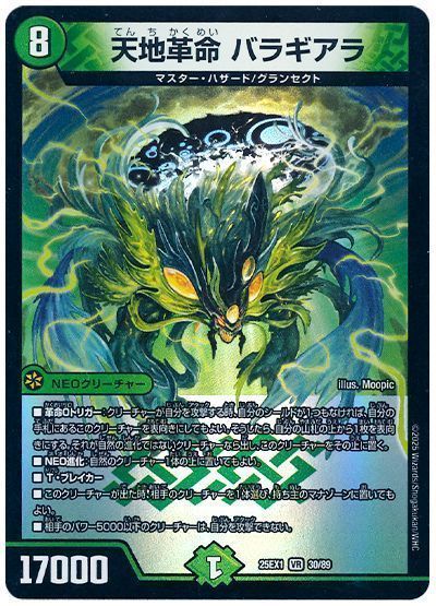 未踏のデッキの夢を見て】第九十一夜：卑しかシノビばい | デュエル