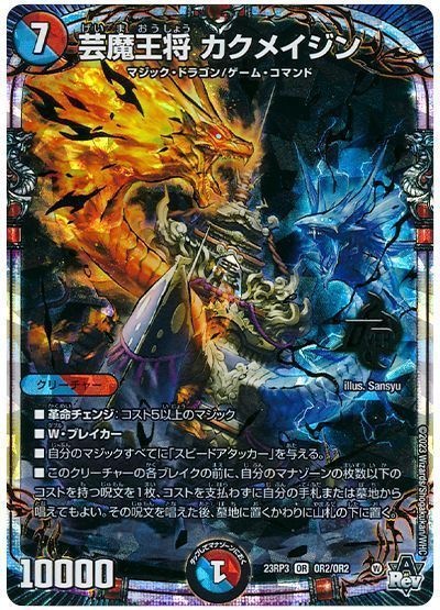 格安デュエマ研究所】5000円でハイクを詠むがいい！闇墜ちランデス