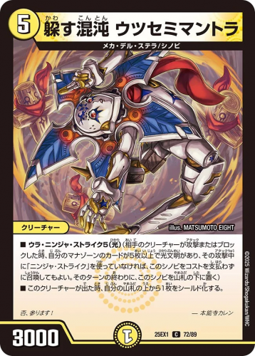 収録リスト】愛感謝祭 ヒロインBEST商品情報【DM25-EX1】 | デュエル