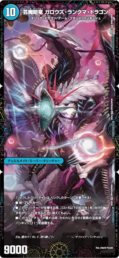 収録リスト】「エピソード4 パンドラ・ウォーズ」商品情報【DM25-EX4