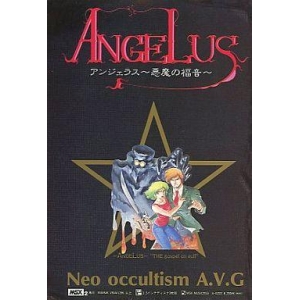 Angelus: Devil's Gospel (1989, MSX2, ENIX) | Releases | Generation MSX
