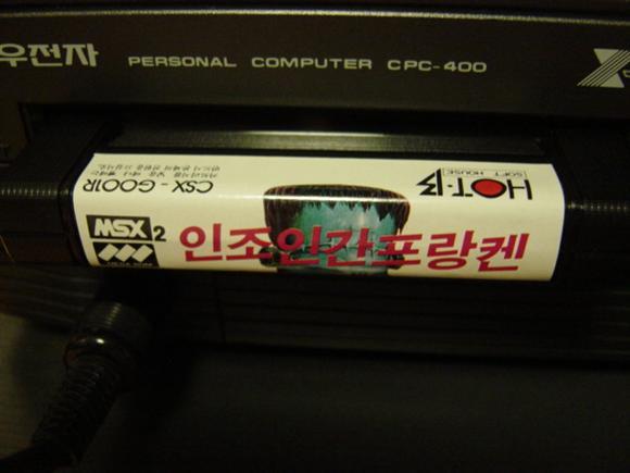 The Mon Mon Monster (1989, MSX2, GAMU / HOT・B) | Releases