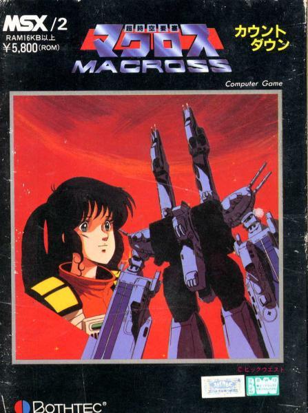 Macross Countdown (1985, MSX, Alex Bros) | Releases | Generation MSX