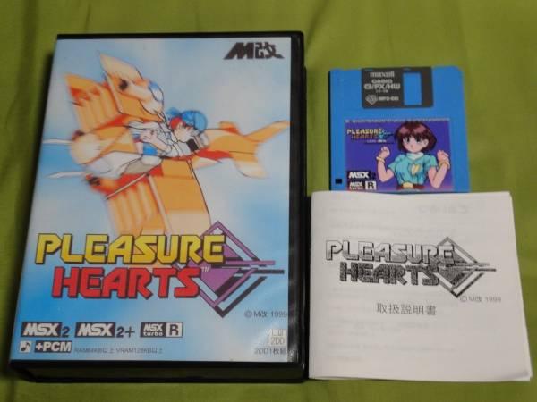 Pleasure Hearts (1999, MSX2, Turbo-R, M-Kai, Frontline) | Releases