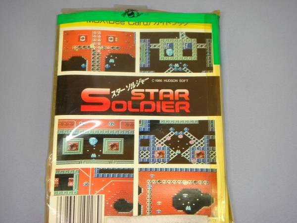 Star Soldier (1986, MSX, Hudson Soft) | Releases | Generation MSX