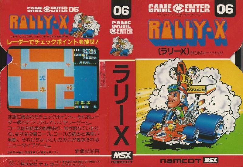 Rally-X (1984, MSX, NAMCO) | Releases | Generation MSX