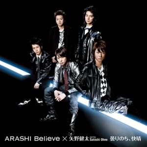 嵐 (ARASHI) - ALL or NOTHING Lyrics and Tracklist | Genius