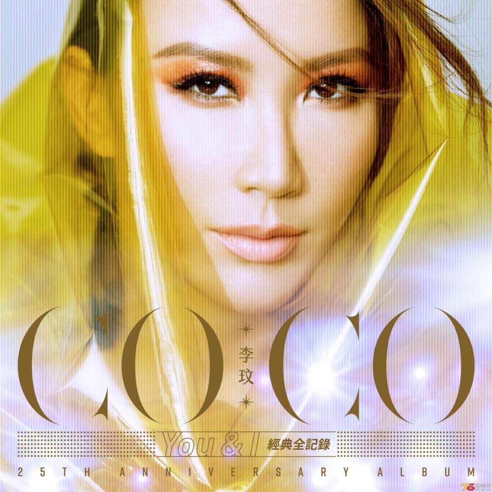 李玟 (Coco Lee) – 往日情(Yesterday's Love) Lyrics | Genius Lyrics