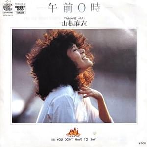 山根麻以 (Mai Yamane) - The Day Before Yesterday Lyrics and