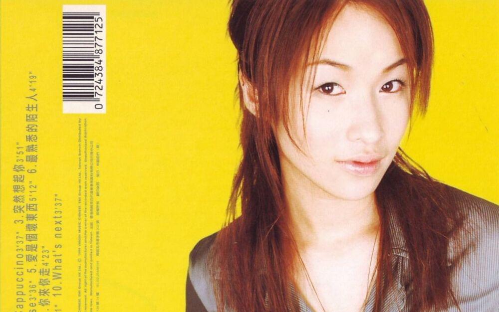 蕭亞軒(Elva Hsiao) - 蕭亞軒-- First Album Lyrics and Tracklist