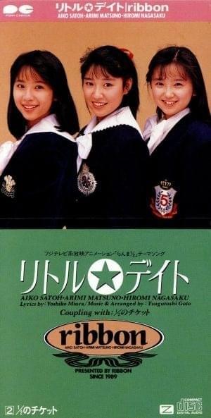 ribbon (JPN) – リトル☆デイト (Little Date) Lyrics | Genius Lyrics