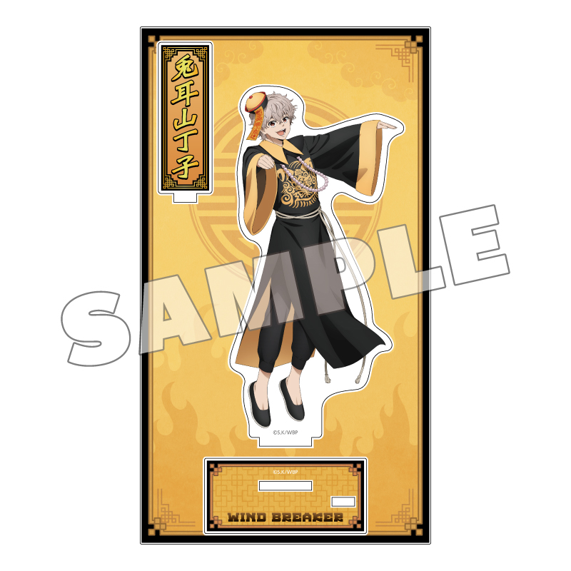 WIND BREAKER アクリルスタンド カンフー (兎耳山 丁子)【YTE公式