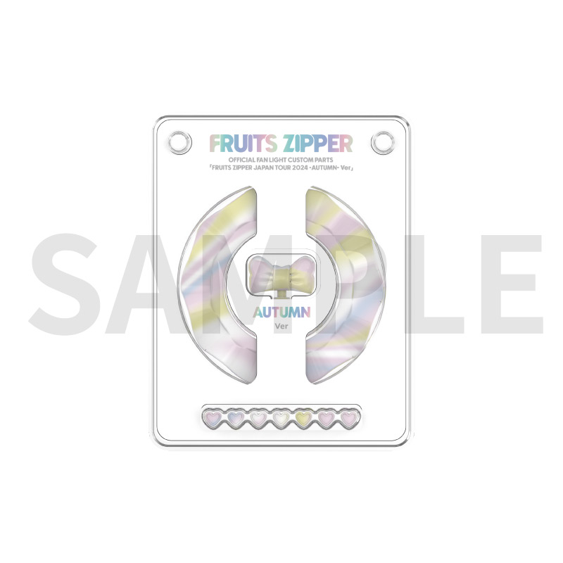 FRUITS ZIPPER OFFICIAL FAN LIGHT CUSTOM PARTS「FRUITS ZIPPER JAPAN