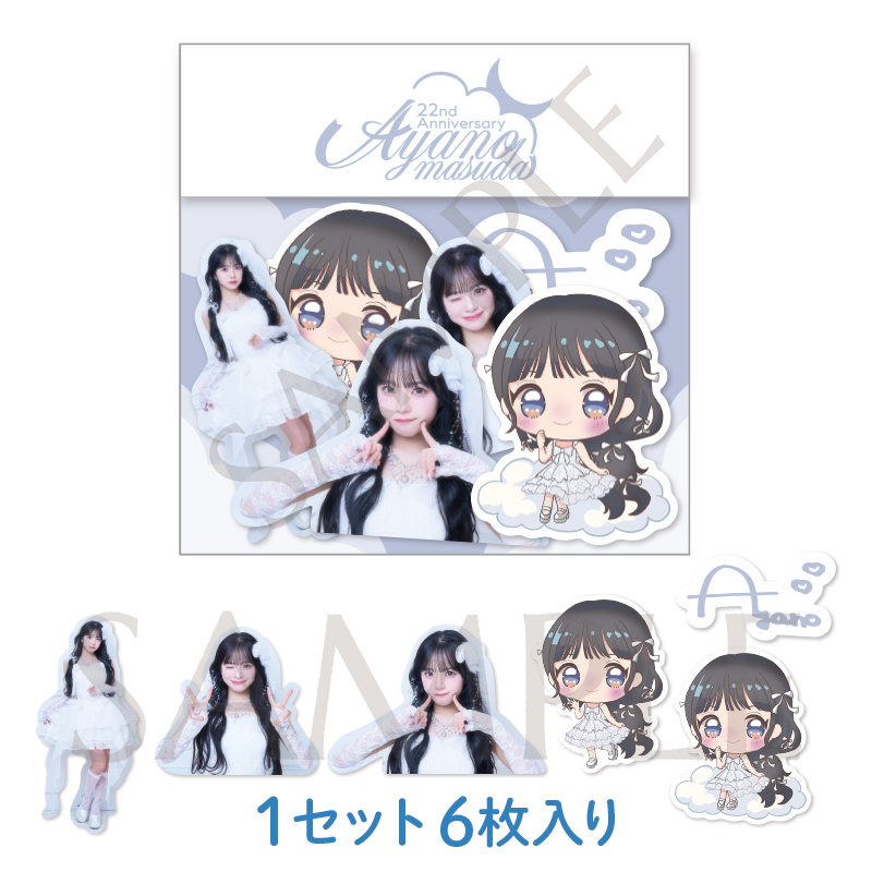 増田彩乃 生誕祭2025 貼る？貼らない？貼ってみる？（フレークシール