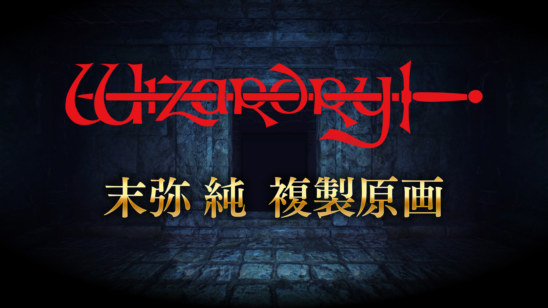 精霊幻想記 原作者直筆サイン入り複製原画 A 精霊幻想記 原作者直筆