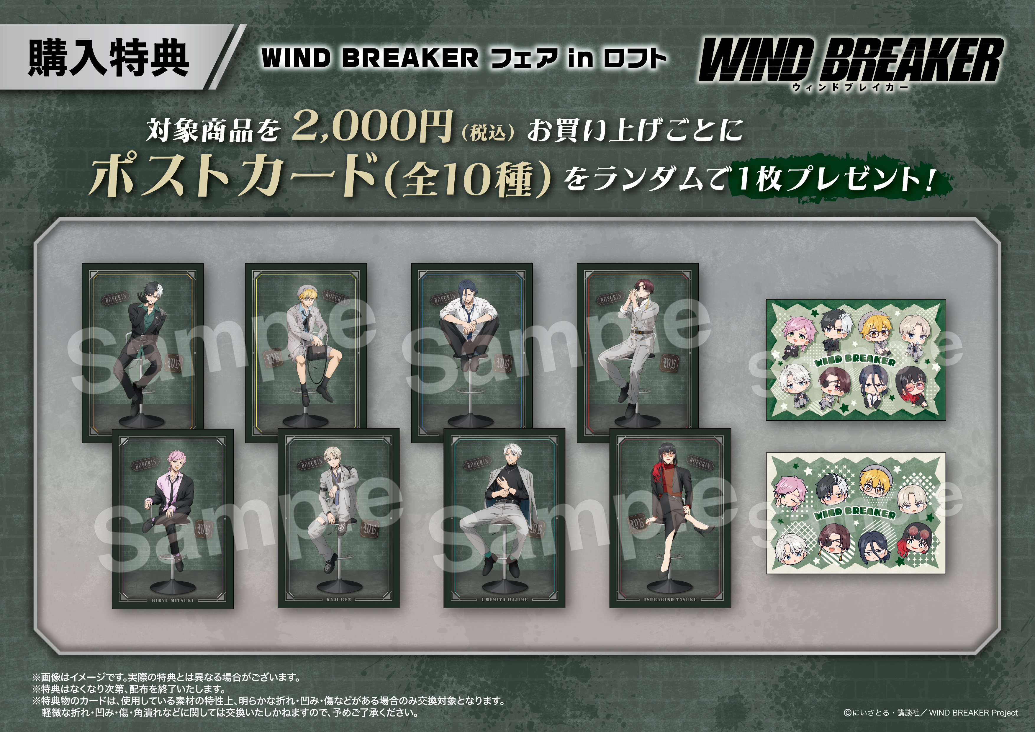 受注商品_等身大パネル 蘇枋隼飛【EDITH ONLINE（イーディスオンライン）】