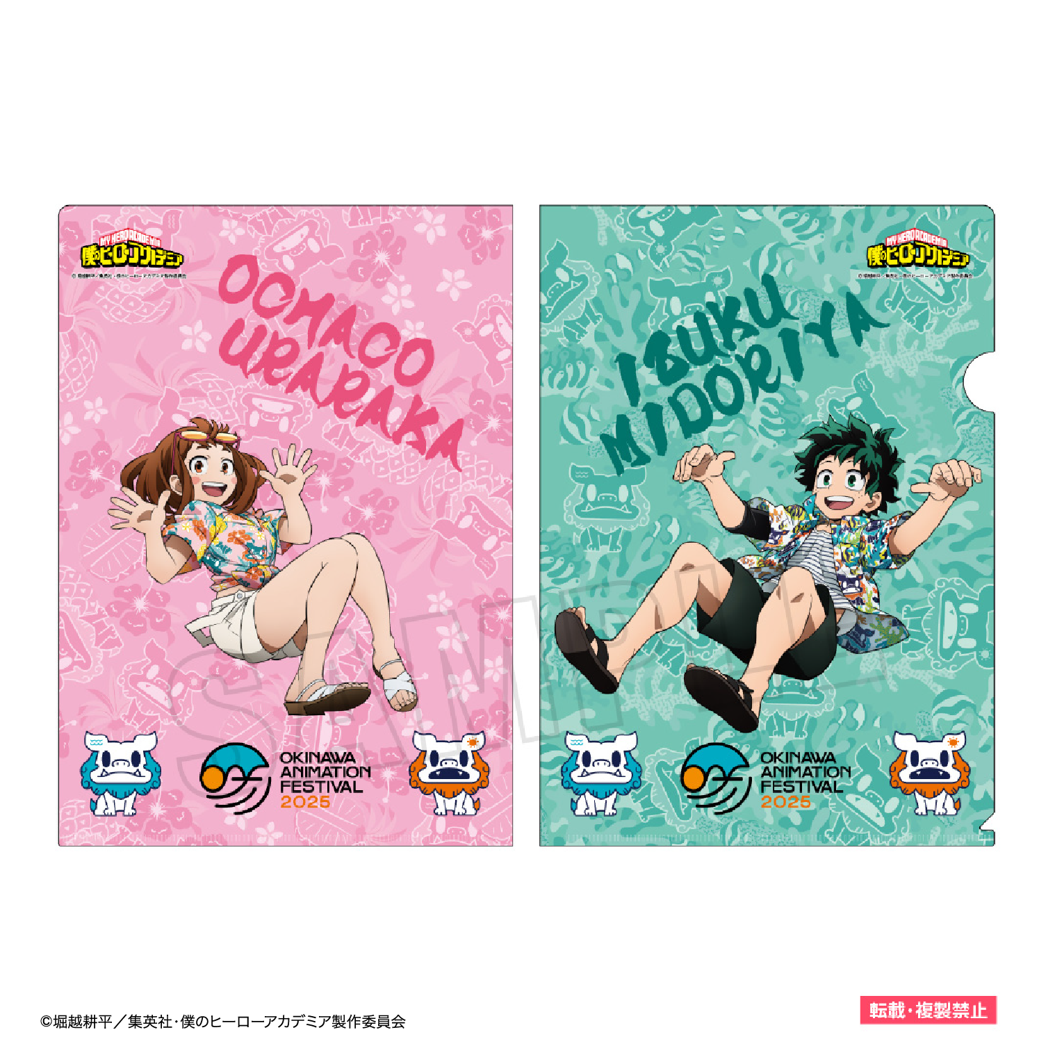 僕のヒーローアカデミア クリアファイル【猫草商店】