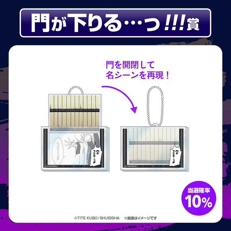 巳年！市丸ギンバースデーくじ【くじタイム】