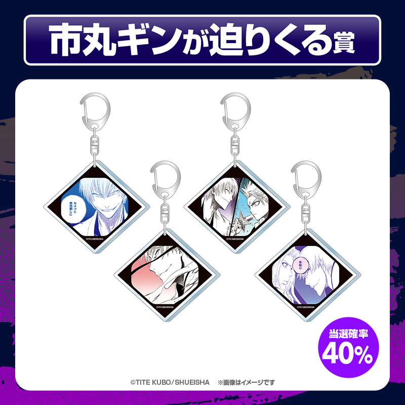 巳年！市丸ギンバースデーくじ【くじタイム】