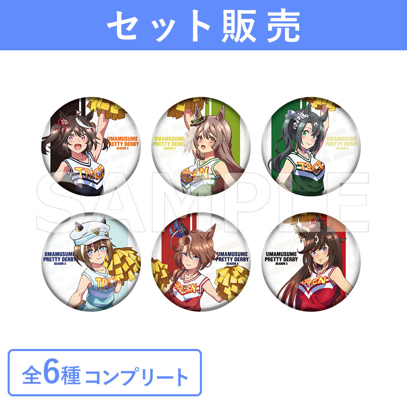 TVアニメ『ウマ娘 プリティーダービー Season 3』 缶バッジ