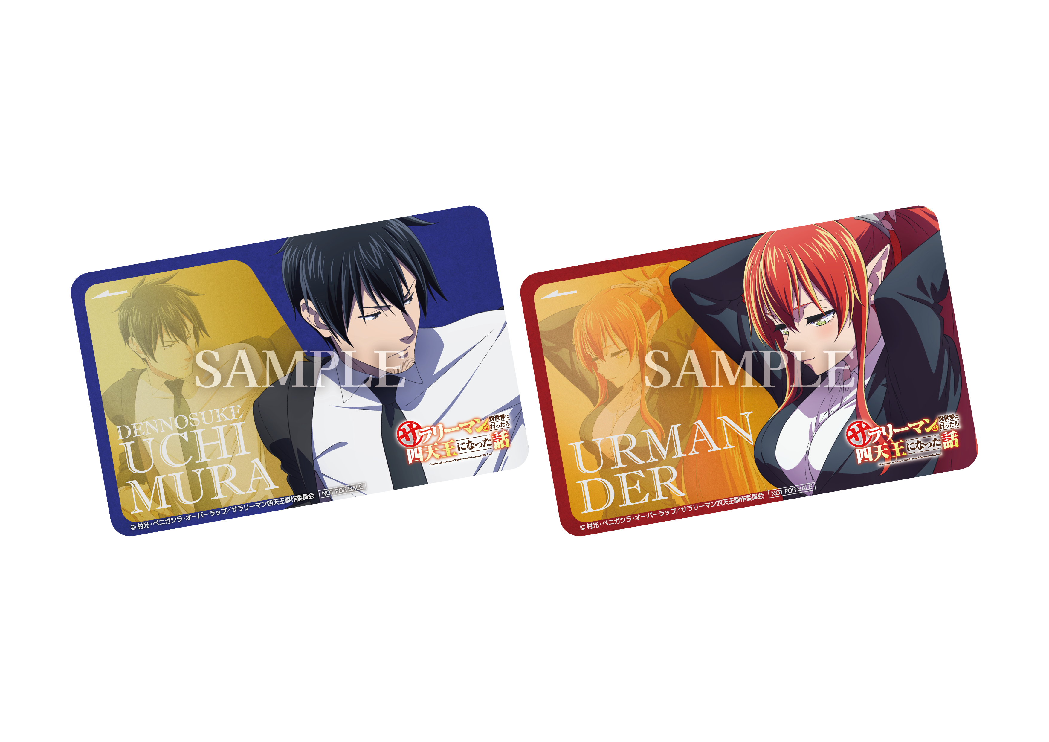 BD】サラリーマンが異世界に行ったら四天王になった話 Blu-ray BOX