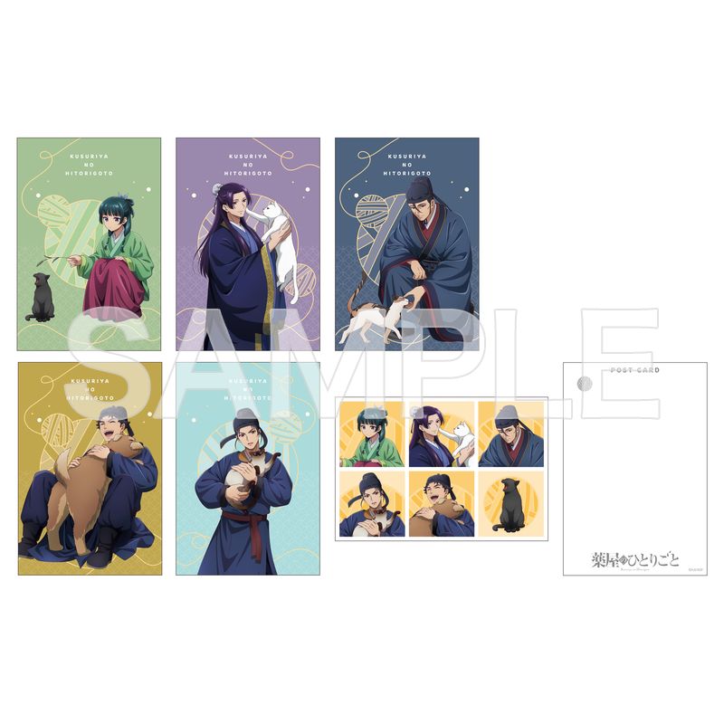 薬屋のひとりごと」描き下ろしポストカードセット AJ2025 Ver