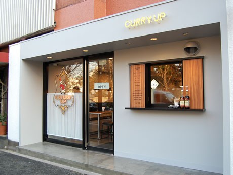 原宿にカレー店「カリーアップ」－NIGOさんがプロデュース、GHEEの味
