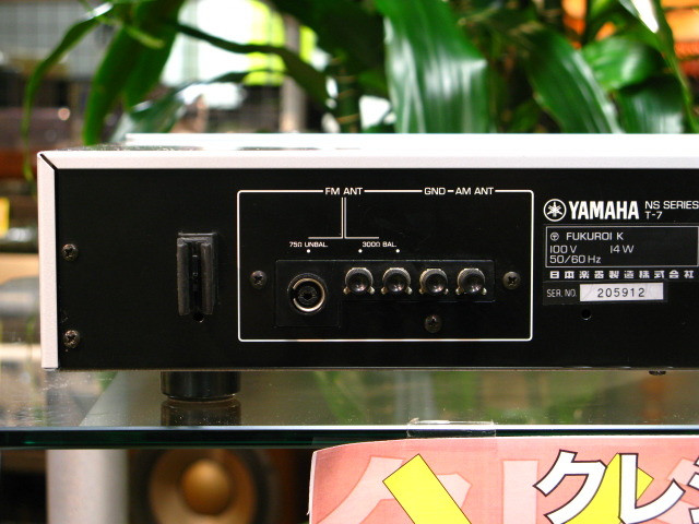 T-7 YAMAHA - 中古オーディオ 高価買取・販売 ハイファイ堂