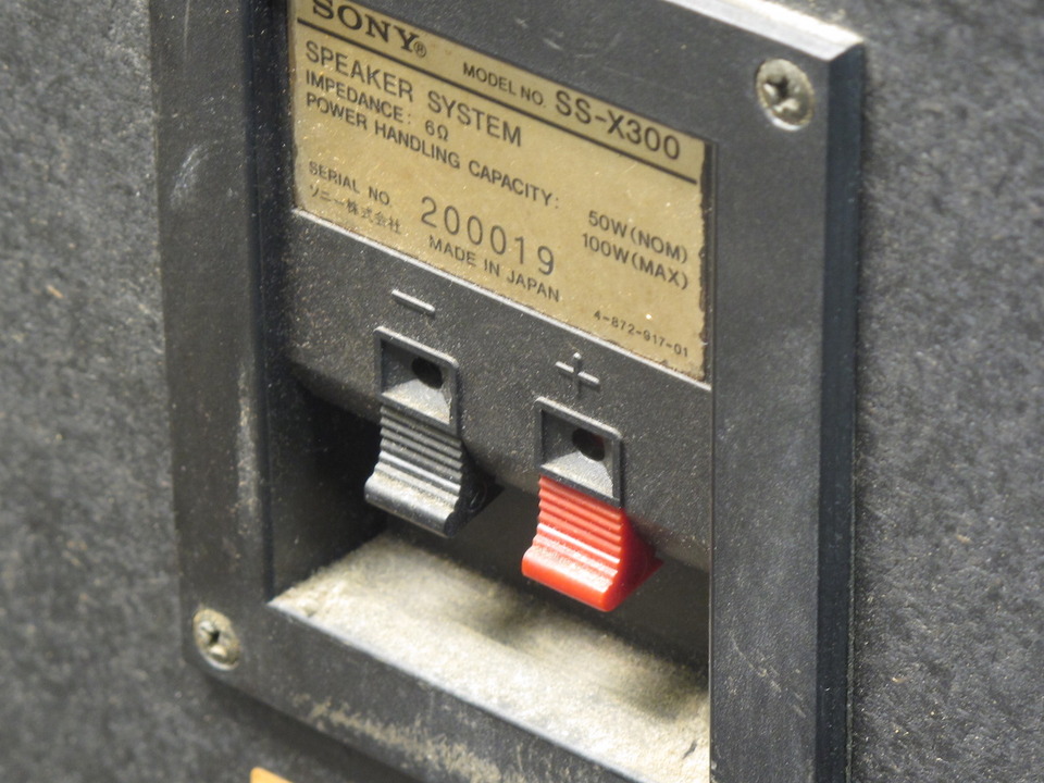 SS-X300 SONY - 中古オーディオ 高価買取・販売 ハイファイ堂