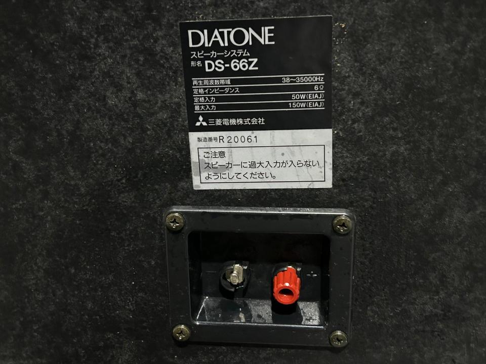 DS-66Z DIATONE - 中古オーディオ 高価買取・販売 ハイファイ堂