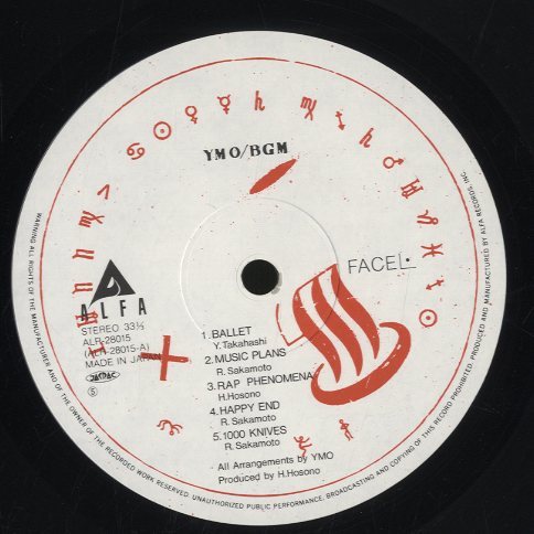 BGM/YMO YMO - 中古オーディオ 高価買取・販売 ハイファイ堂