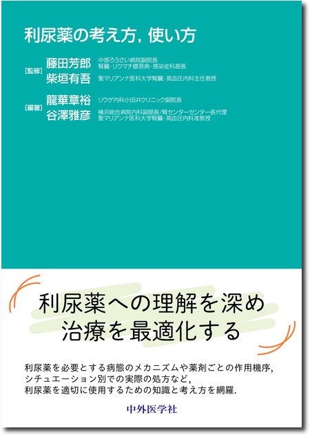 m3電子書籍 | 國松の内科学