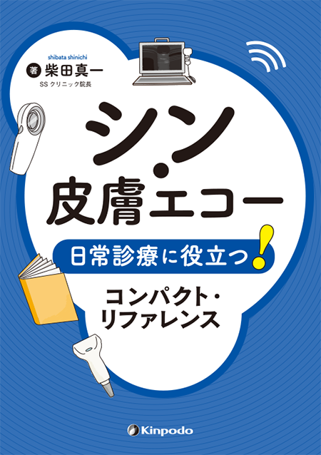 m3電子書籍 | 専門医取得に必要な形成外科手技 37 上
