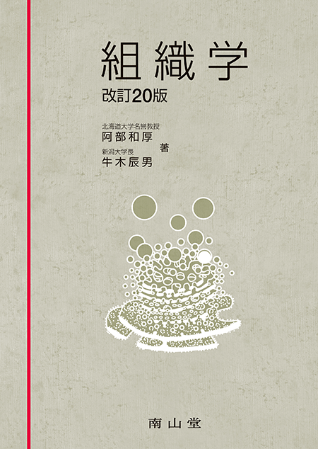 m3電子書籍 | 解剖学講義 第3版