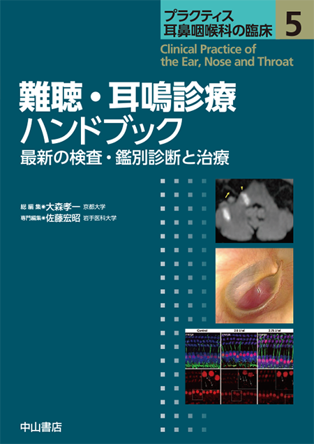 m3電子書籍 | 深頸筋膜の解剖学的構造から学ぶ 頸部郭清術