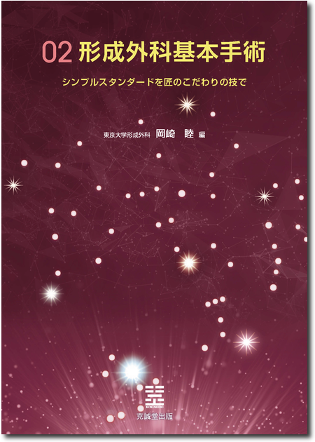 m3電子書籍 | コンパス顔面骨骨折の治療 ベーシック編