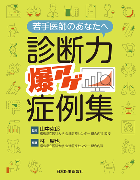 m3電子書籍 | 膝痛 知る・診る・治す 改訂第2版