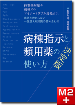 m3電子書籍 | 脊椎脊髄・神経筋の神経症候学の基本―日常診療での誤診を