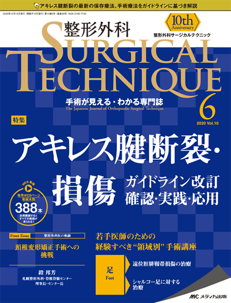 m3電子書籍 | 骨折治療基本手技アトラス～押さえておきたい10の