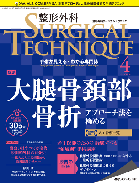 m3電子書籍 | 整形外科SURGICAL TECHNIQUE BOOKS 6 手・手指外傷の診断