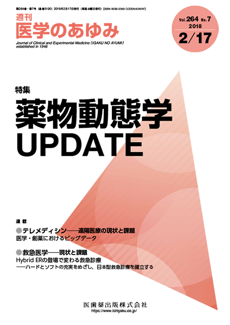 m3電子書籍 | 分担解剖学3 第11版