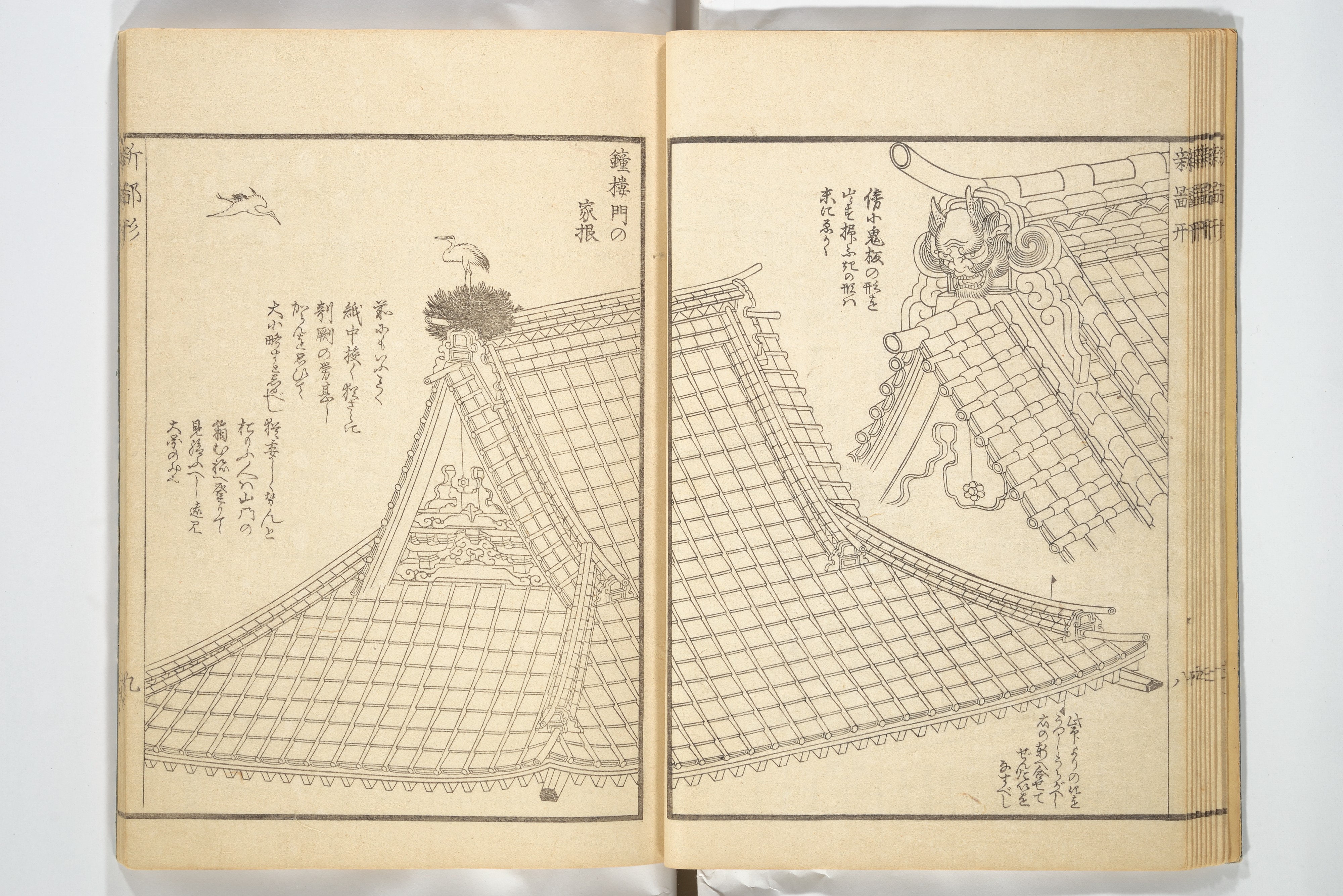 Katsushika Hokusai 葛飾北斎 - Picture Book of New Designs for the