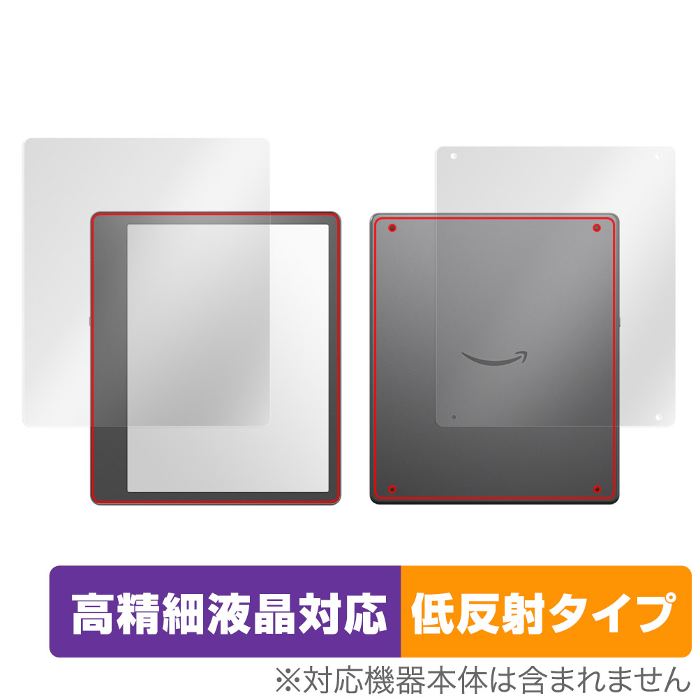 Kindle Scribe (2024年 2022年発売モデル) 用 保護フィルム | 表面