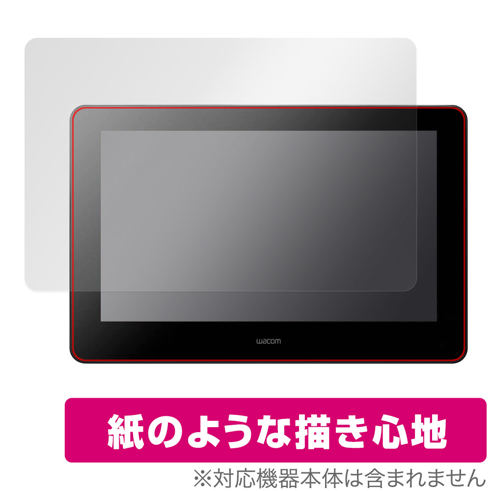 Wacom Cintiq Pro 16 (2021,DTH167K / DTH-1620/K0) 用 保護フィルム