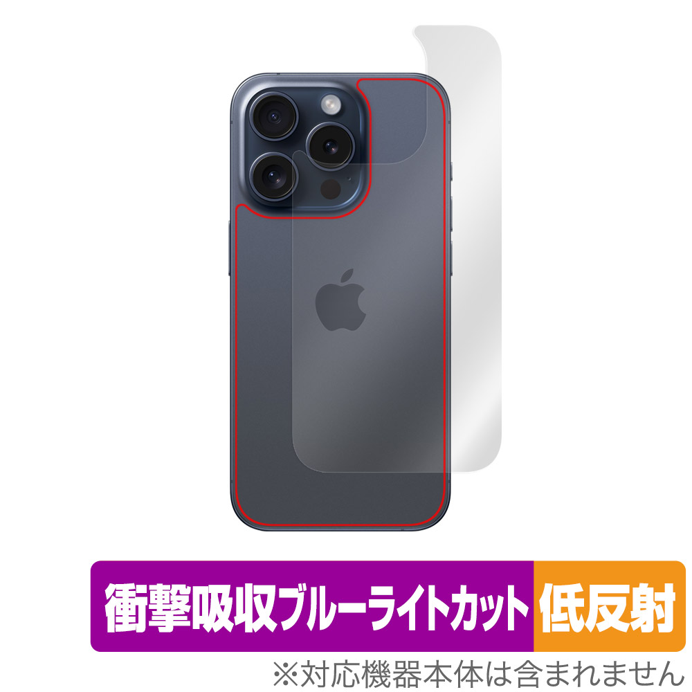 iPhone 15 Pro 用 保護フィルム | 本体保護フィルム, 衝撃吸収低反射