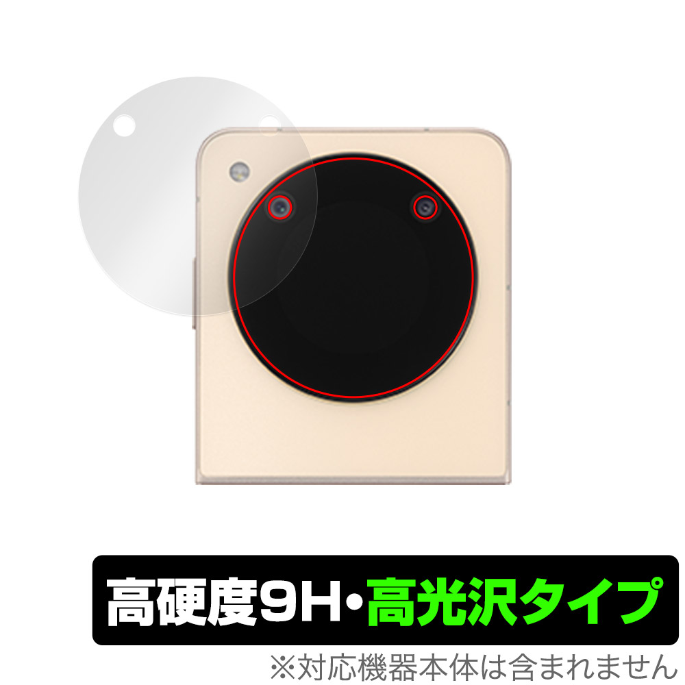 ZTE Libero Flip A304ZT 用 保護フィルム | 高硬度9H高光沢タイプ